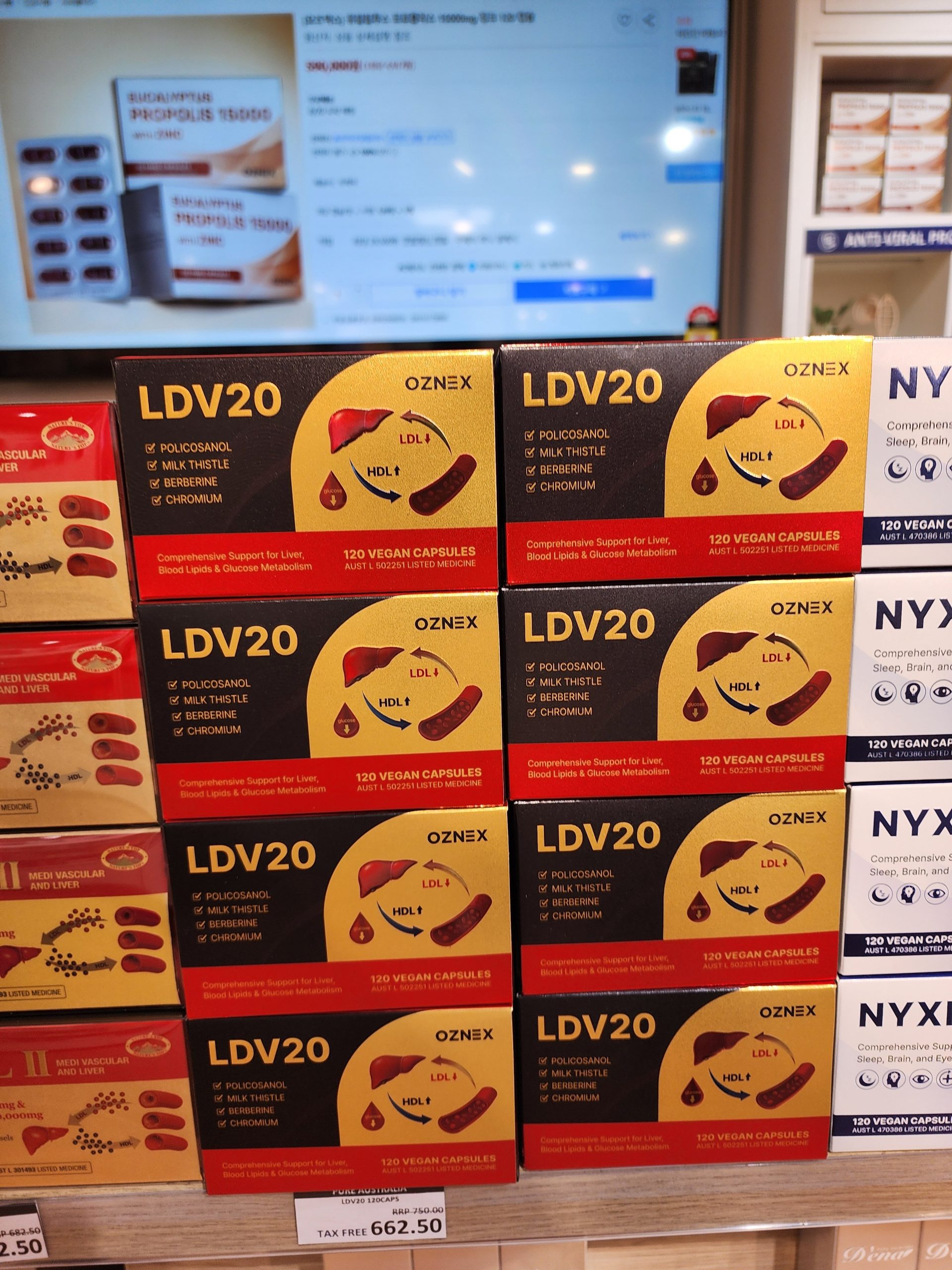 호주 폴리코사놀 LDV20 후기